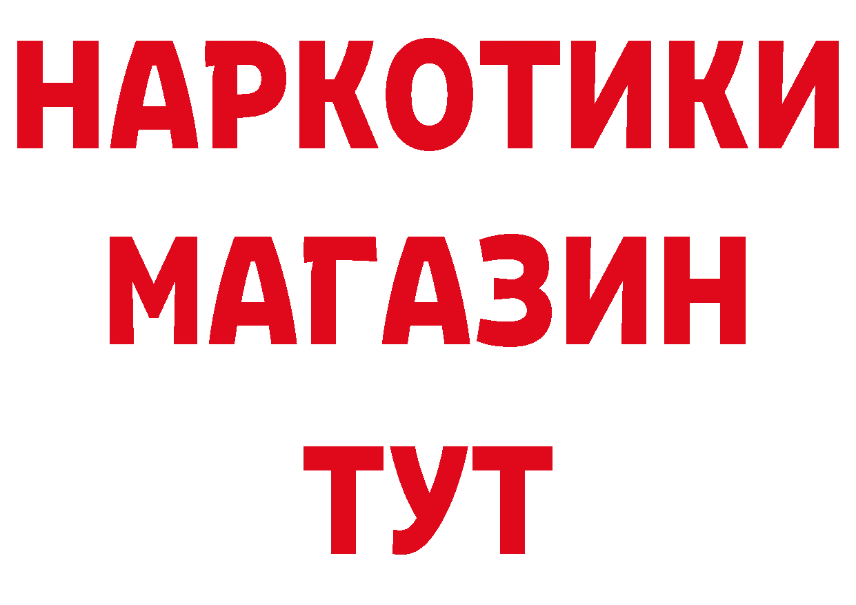 Продажа наркотиков дарк нет клад Алейск