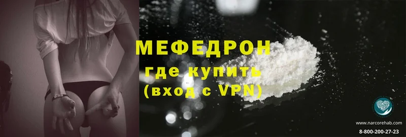 Меф mephedrone  Алейск 